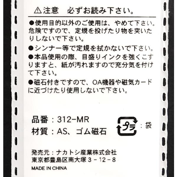 直定規 30cm マグネットバー付 (100円ショップ 100円均一 100均一 100均)｜kawauchi｜18