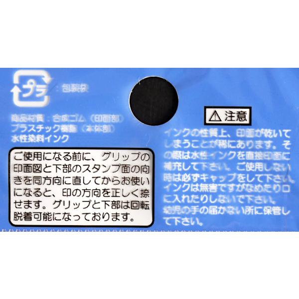 デスクスタンプ 済 丸判 朱色 (100円ショップ 100円均一 100均一 100均)｜kawauchi｜13