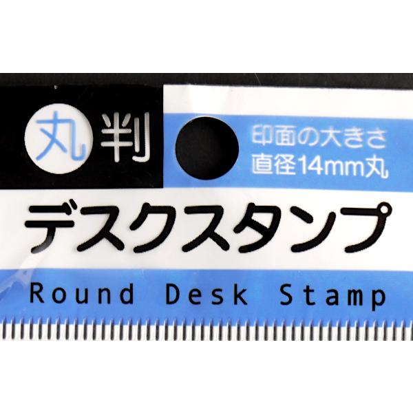 デスクスタンプ 検 丸判 朱色 2nkt 100円雑貨 日用品卸 Bababa 通販 Yahoo ショッピング