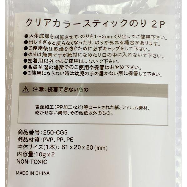 クリアカラースティックのり 10g 2本入 (100円ショップ 100円 クリアカラースティックのり 10g 2本入 (100円ショップ 100円