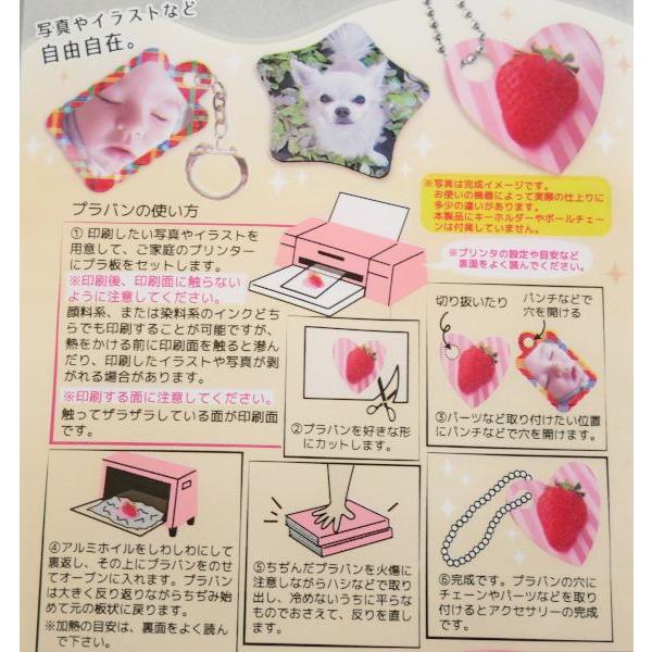 インクジェットプリンター用プラバン 半透明 ハガキサイズ 3枚入 (100