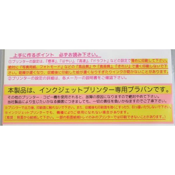 インクジェットプリンター用プラバン 半透明 ハガキサイズ 3枚入 (100