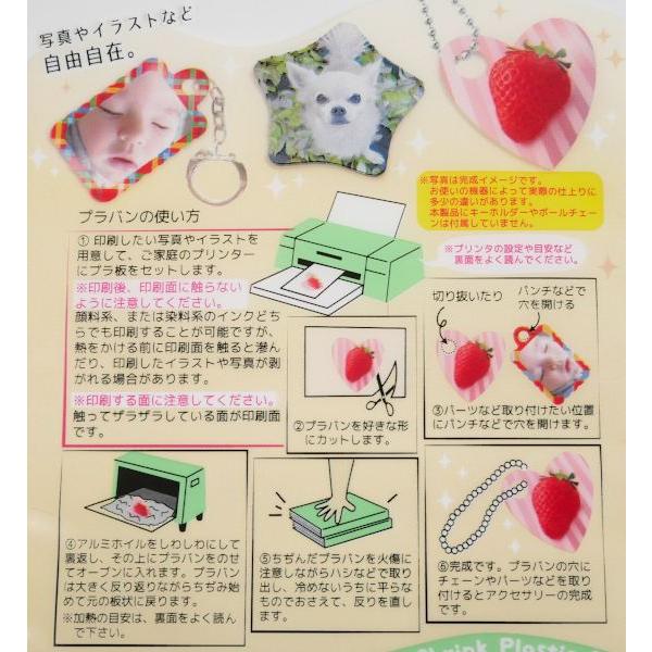 インクジェットプリンター用プラバン ホワイト ハガキサイズ 3枚入