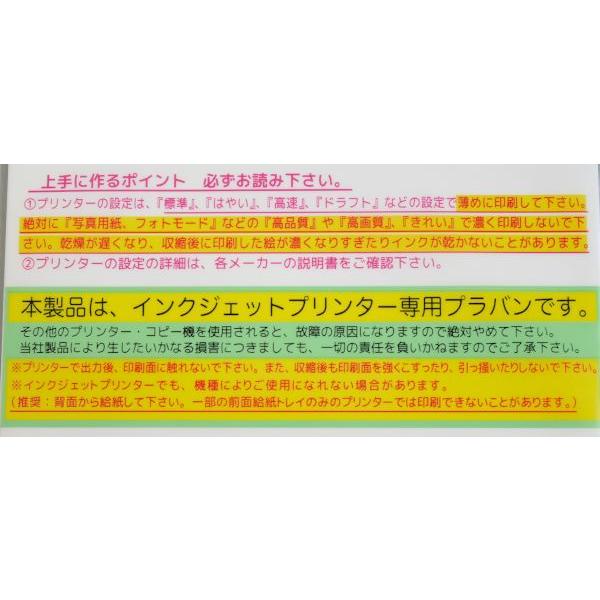 インクジェットプリンター用プラバン ホワイト ハガキサイズ 3枚入