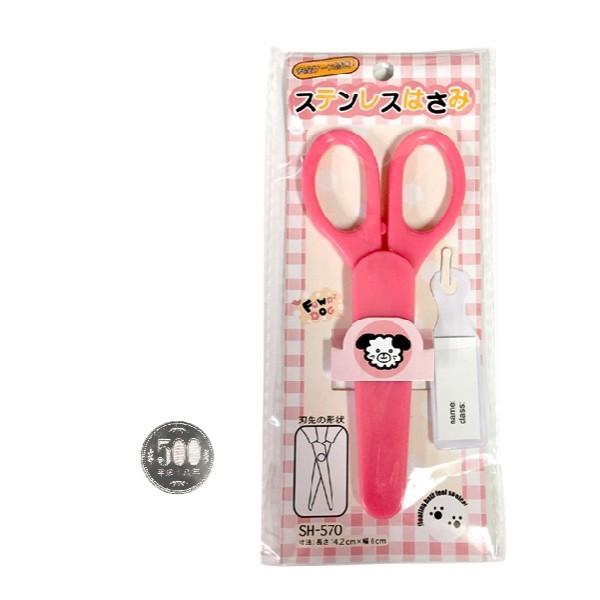 ハサミ 子供用 全長13.8cm ケース・名札付 ［色指定不可］ (100円