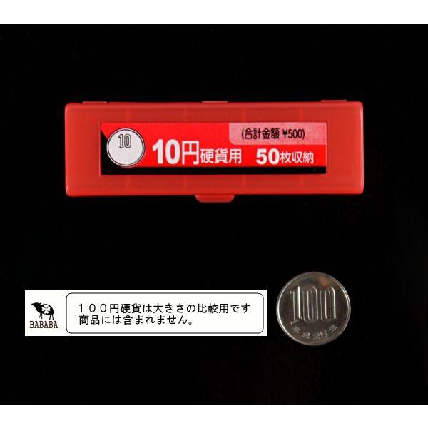 コインケース 10円用 角型 3個入 (100円ショップ 100円均一 100