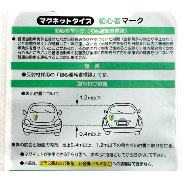 初心者マーク マグネットタイプ (100円ショップ 100円均一 100均一 100