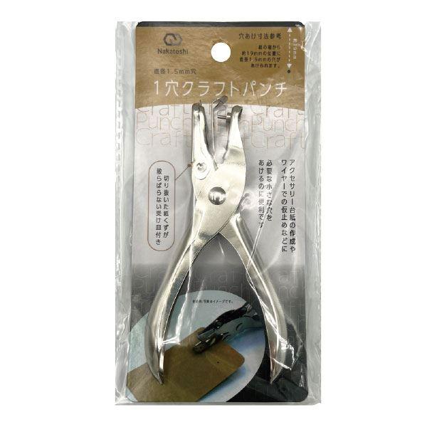 No.1 【サンプル】ダイカット★クラフトパンチ 1穴クラフトパンチ (100円ショップ 100円均一 100均一 100均) : 100円