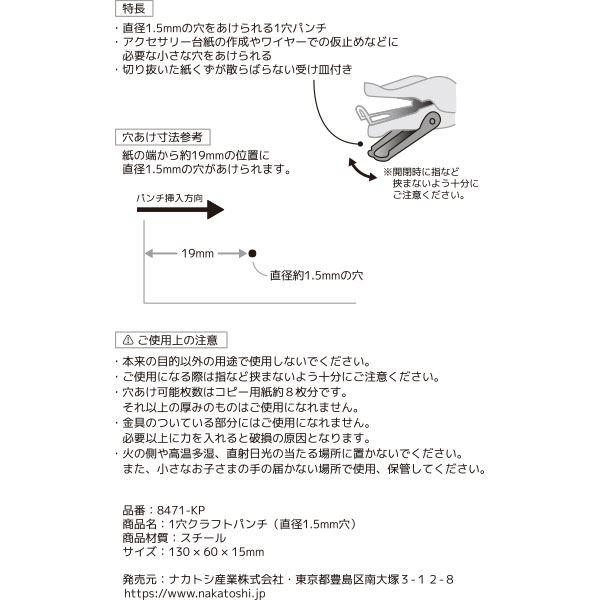 1穴クラフトパンチ (100円ショップ 100円均一 100均一 100均) : 100円