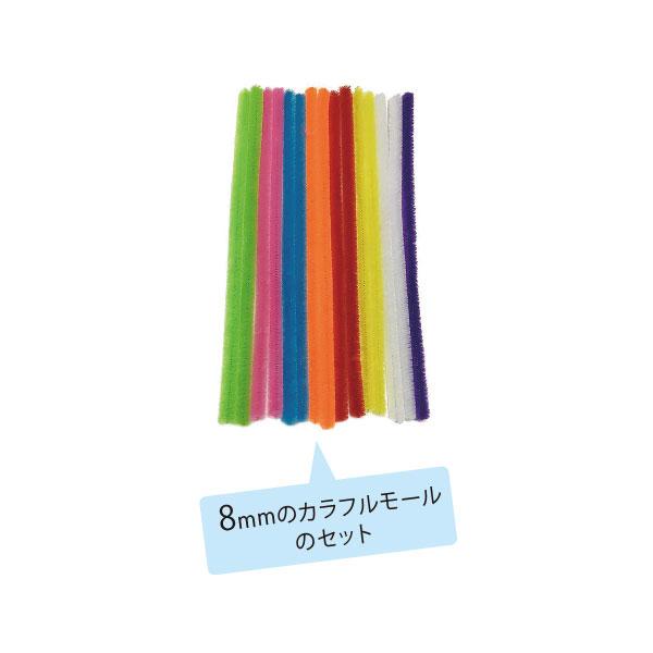 カラフルモール ［種類指定不可］ (100円ショップ 100円均一 100均一