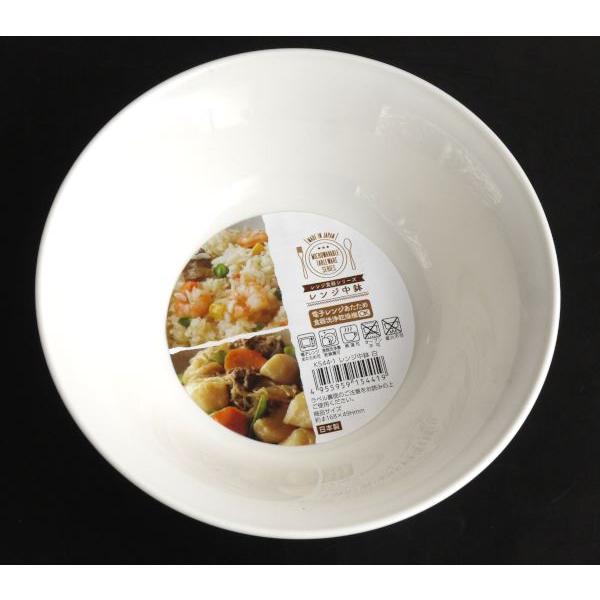 レンジ中鉢 レンジ食器 白 直径16.8×高さ4.9cm (100円ショップ 100円