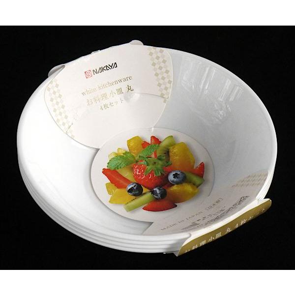 お料理小皿 丸 ホワイト 容量270ml 4枚入 (100円ショップ 100円均一 