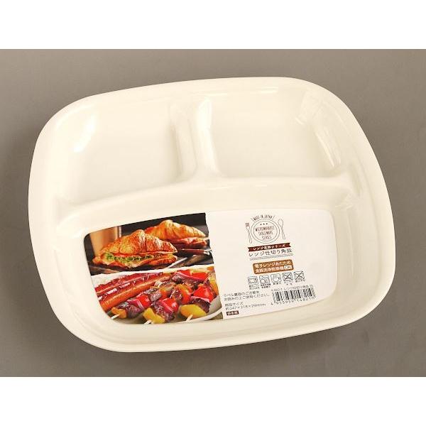 角皿 仕切り付 レンジ食器 ポリプロピレン製 白 24.7×21.8×高さ2.9cm