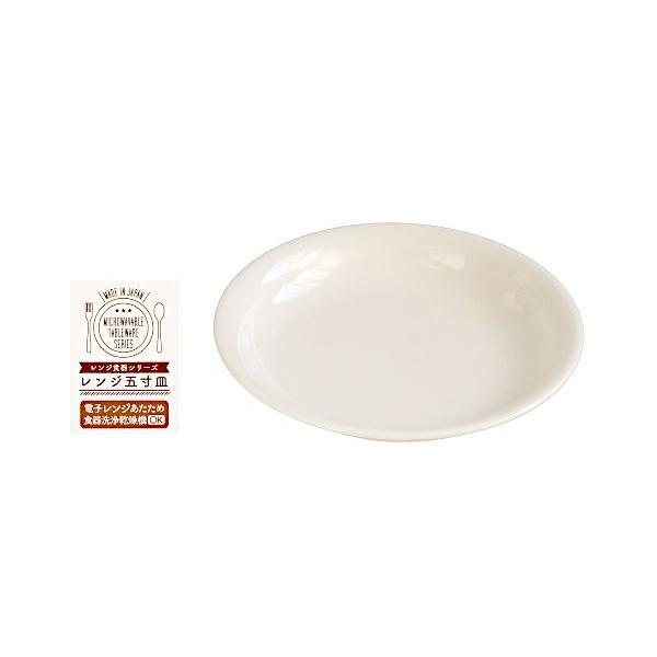 145 KPM　白磁器　丸皿 　3枚セット　大・中・小 丸皿 五寸 レンジ食器 ポリプロピレン製 白 直径16.3×高さ2.7cm (100円