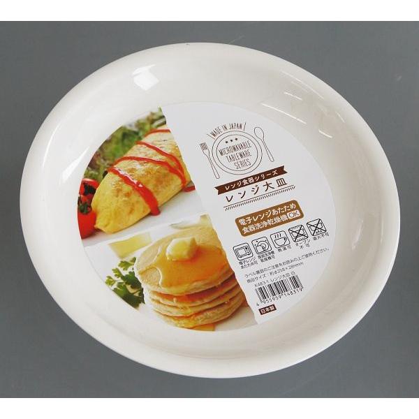 レンジ大皿 白 直径25.8cm : 100円雑貨&日用品卸-BABABA - 通販