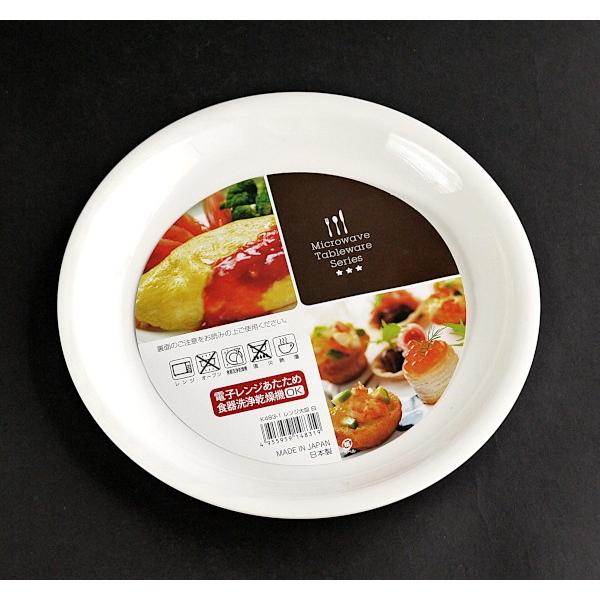 レンジ大皿 白 直径25.8cm : 100円雑貨&日用品卸-BABABA - 通販