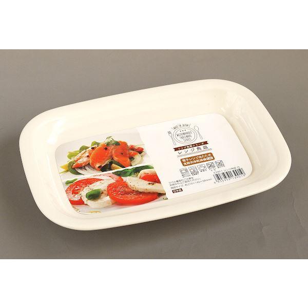 角皿 レンジ食器 ポリプロピレン製 白 21×14.2×高さ2.8cm (100円