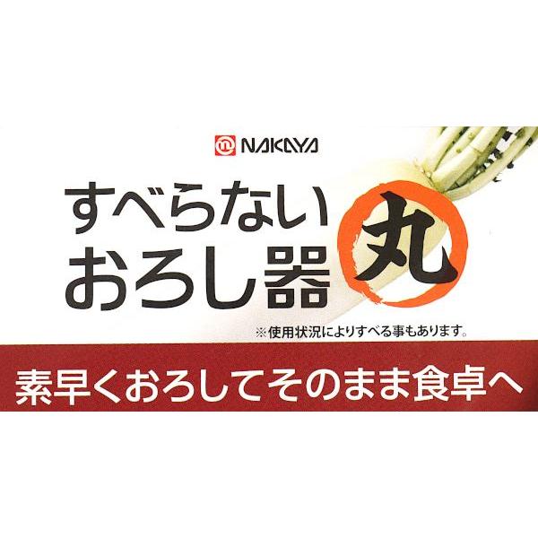 すべらないおろし器 丸 14.8×12.8×高さ6cm (100円ショップ 100円均一 100均一 100均)｜kawauchi｜18