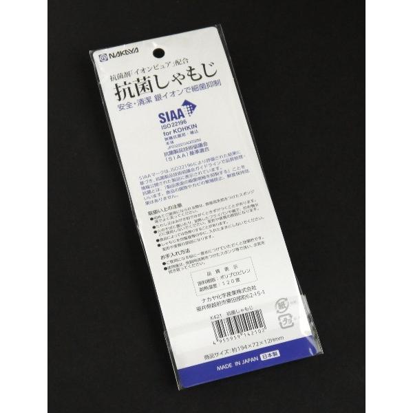 しゃもじ つぶつぶ加工 抗菌 ホワイト (100円ショップ 100円均一 100