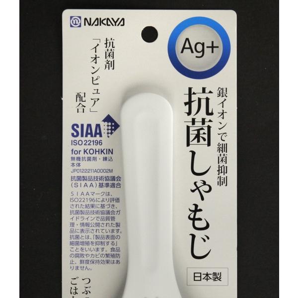 しゃもじ つぶつぶ加工 抗菌 ホワイト (100円ショップ 100円均一 100