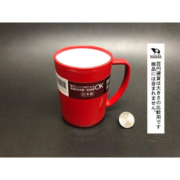 マグカップ ポリプロピレン製 容量290ml シンプルマグ ［色指定不可