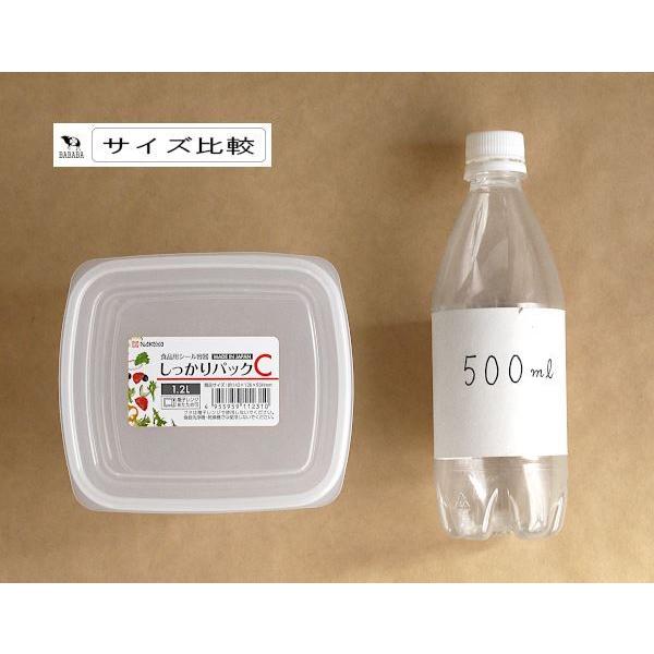 保存容器 しっかりパックc 容量1 2l 2nky 100円雑貨 日用品卸 Bababa 通販 Yahoo ショッピング