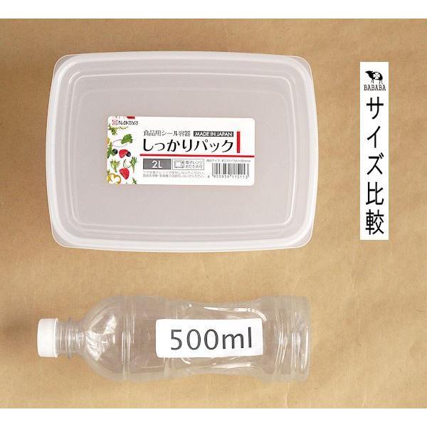 保存容器 しっかりパックi 容量2l 2nky 100円雑貨 日用品卸 Bababa 通販 Yahoo ショッピング