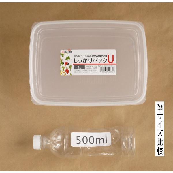 保存容器 しっかりパックu 容量3l 2nky450 100円雑貨 日用品卸 Bababa 通販 Yahoo ショッピング