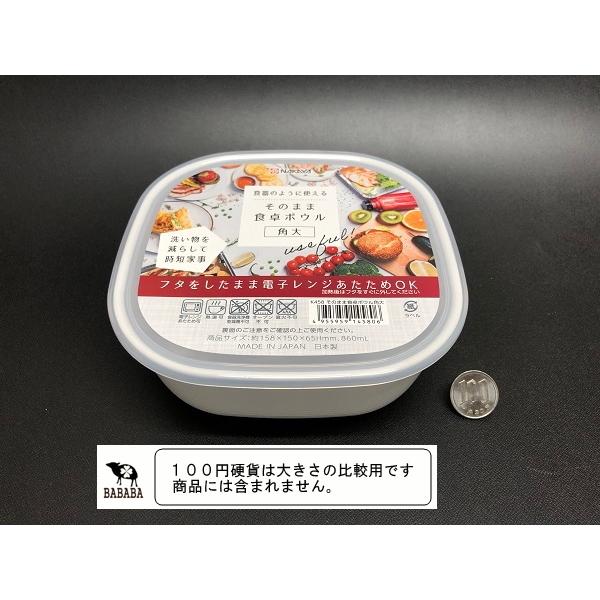 保存容器 そのまま食卓ボウル 角大 容量860ml ［色指定不可］ (100円