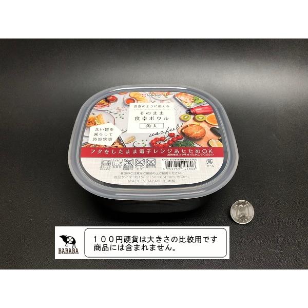 保存容器 そのまま食卓ボウル 角大 容量860ml ［色指定不可］ (100円