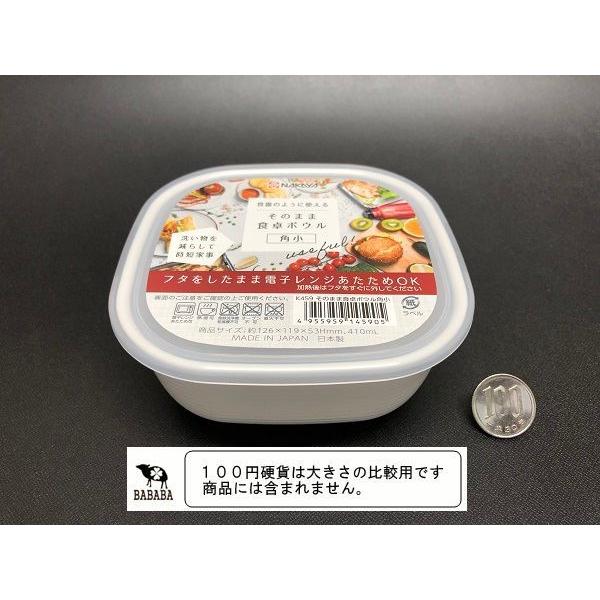 保存容器 そのまま食卓ボウル 角小 容量410ml ［色指定不可］ (100円