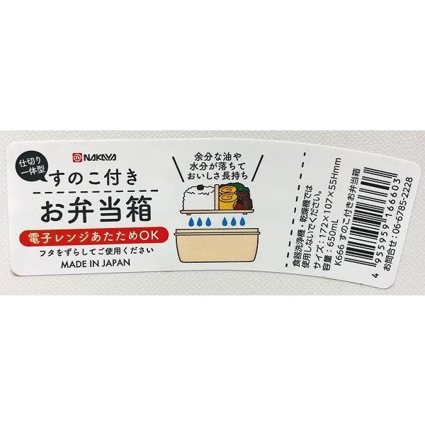 すのこ付きお弁当箱 容量650ml ［色指定不可］ (100円ショップ 100円均一 100均一 100均)｜kawauchi｜10