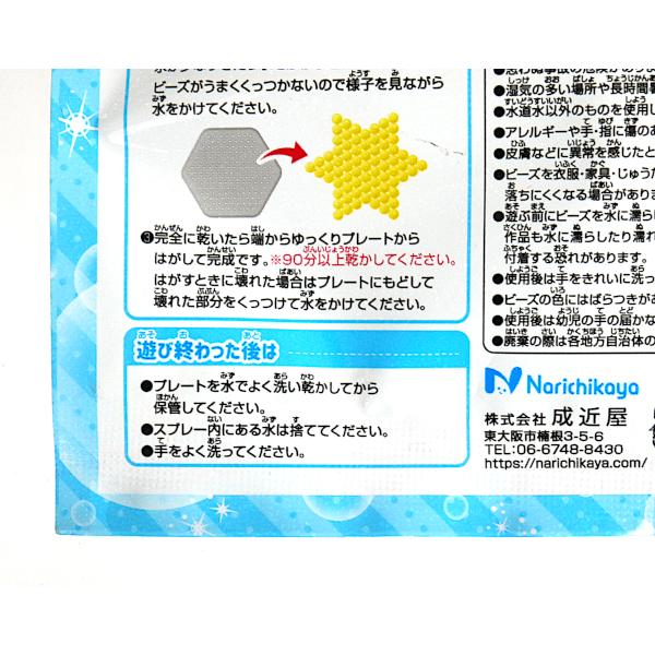 ワンダービーズセット 水でくっつく ビーズ約８０個入 種類指定不可 2nrt 100円雑貨 日用品卸 Bababa 通販 Yahoo ショッピング