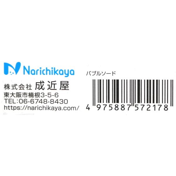 シャボン玉 スティックタイプ バブルソード 色指定不可 2nrt 100円雑貨 日用品卸 Bababa 通販 Yahoo ショッピング