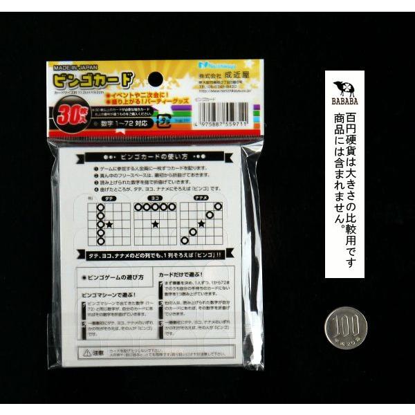 訳あり【ワン均一セール⠀】ビンゴゲームカード ビンゴカード（A） - 100均 通販 ダイソーネットストア【公式】