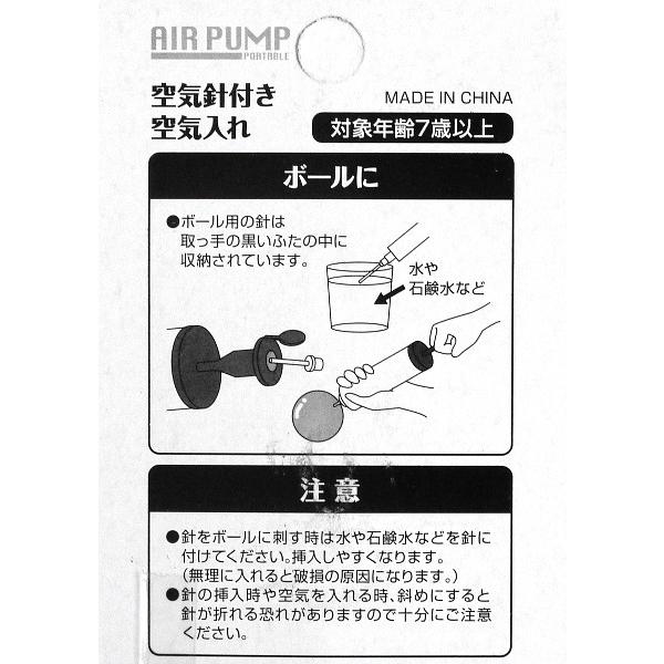 空気入れ ボール 風船用 空気針付 2nrt 100円雑貨 日用品卸 Bababa 通販 Yahoo ショッピング