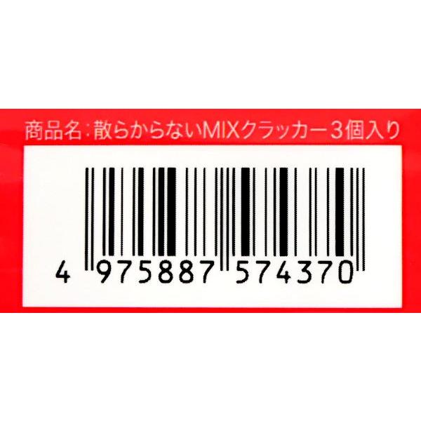 散らからない3種MIXクラッカー 3個入 (100円ショップ 100円均一 100