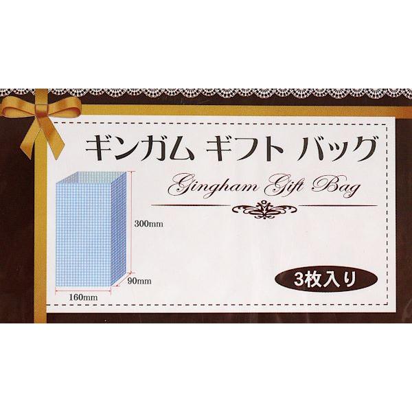 ギフトバッグ ギンガムチェック柄 30×16×マチ9cm 3枚入 ［色指定不可
