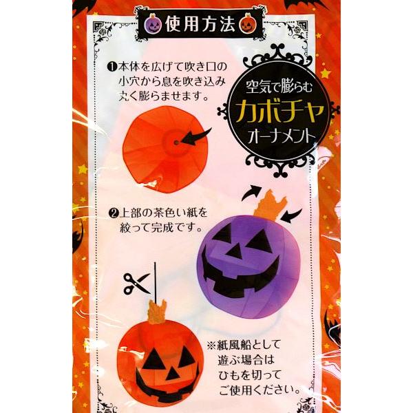 ペーパーバルーン ハロウィンかぼちゃ 直径20cm ［色指定不可］ (100円ショップ 100円均一 100均一 100均)｜kawauchi｜17