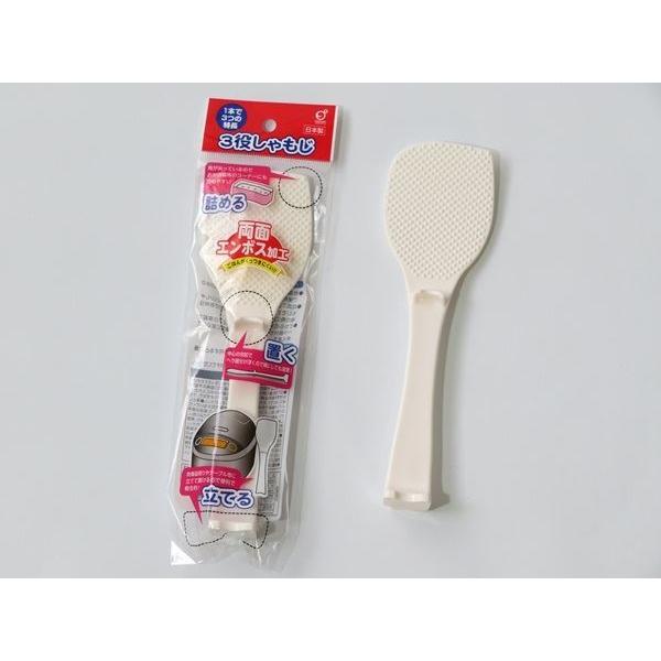 しゃもじ 3役しゃもじ 両面エンボス加工 20.5cm (100円ショップ 100円