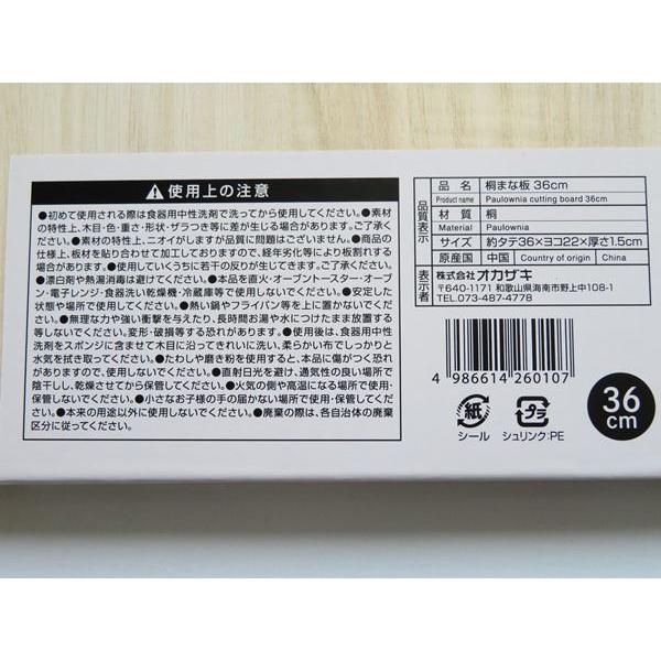 桐まな板 36×22cm : 100円雑貨&日用品卸-BABABA - 通販 - Yahoo