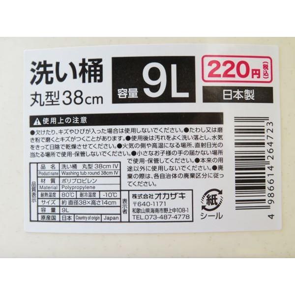 洗い桶 丸型 アイボリー 容量9L 直径38×高さ14cm : 100円雑貨&日用品卸