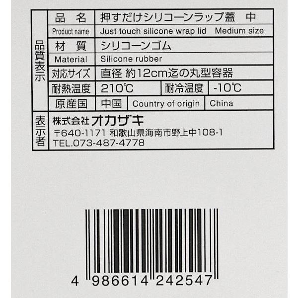 押すだけシリコーンラップ蓋 中サイズ(12cm) (100円ショップ 100円均一 100均一 100均)｜kawauchi｜16