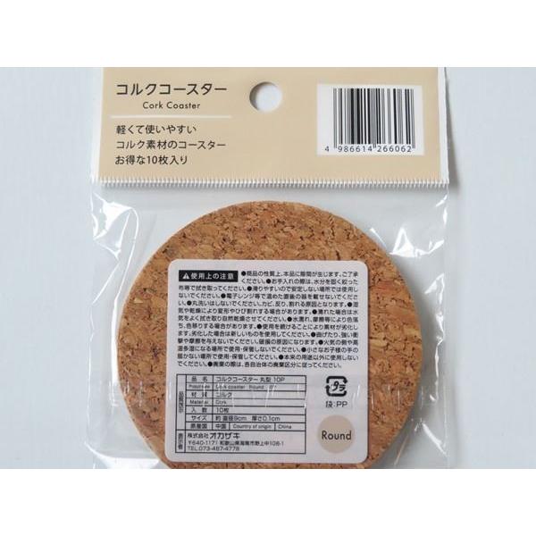 コルクコースター 直径9cm 10枚入 (100円ショップ 100円均一 100均一