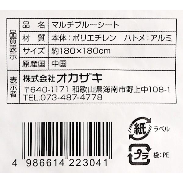 ブルーシート 180×180cm ハトメ付 :2OKZ37005:100円雑貨日用品卸-BABABA - 通販 - Yahoo!ショッピング ブルーシート 180×180cm ハトメ付 :2OKZ37005:100円雑貨日用品卸-BABABA - 通販 - Yahoo!ショッピング
