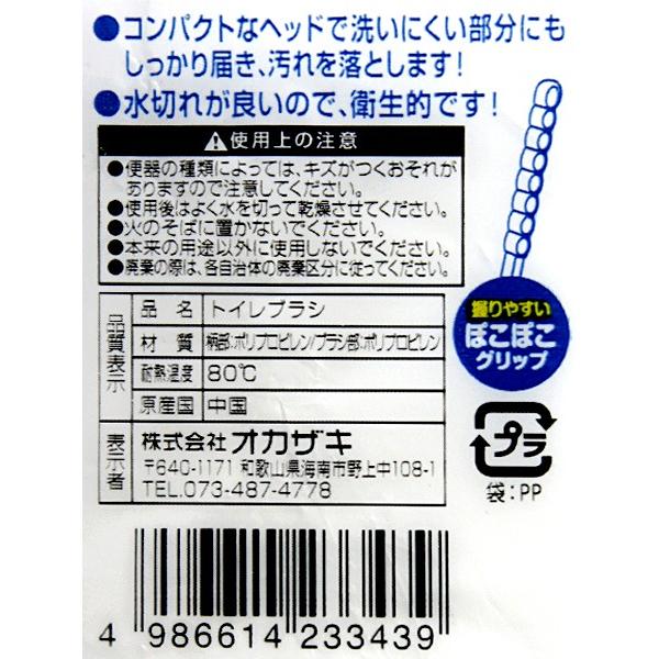 トイレブラシ コンパクトサイズ ［色指定不可］ (100円ショップ 100円均一 100均一 100均)｜kawauchi｜06