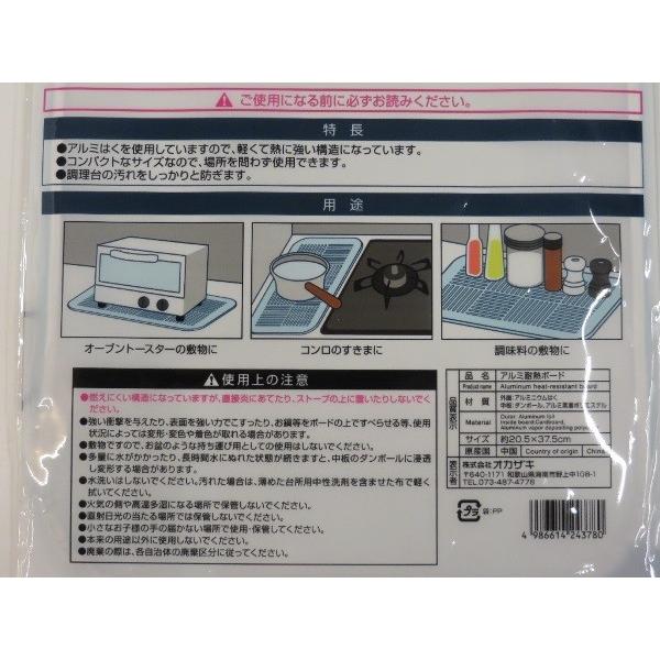 アルミ耐熱ボード 調理台用 ２０ ５ ３７ ５ｃｍ 2okz 100円雑貨 日用品卸 Bababa 通販 Yahoo ショッピング