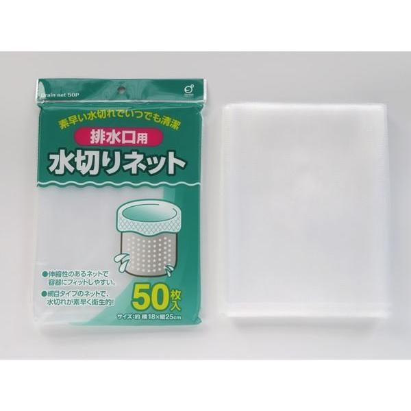 水切りネット 排水口用 網目タイプ 50枚入 (100円ショップ 100円均一 100均一 100均)｜kawauchi｜02