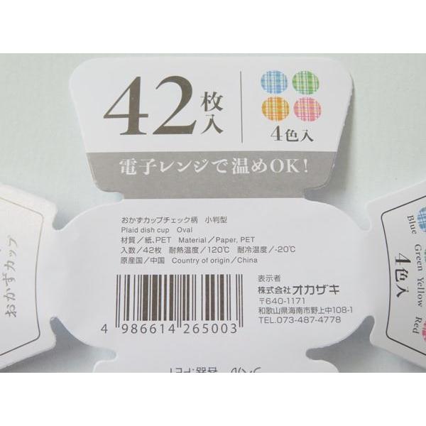 新品】 おかずカップ 緑チェック 500枚 5号 6号 赤 白 まとめ売り 新品