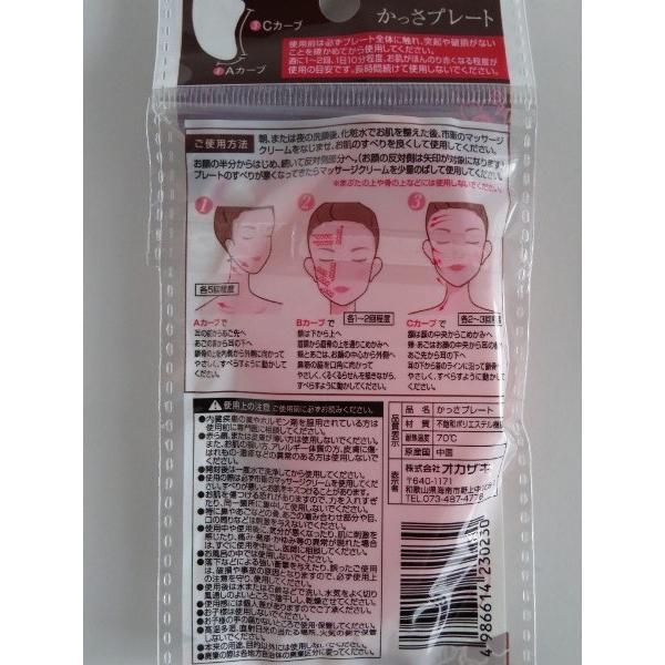 かっさプレート 2okz 100円雑貨 日用品卸 Bababa 通販 Yahoo ショッピング